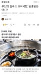 부산의 소울푸드 돼지국밥, 왕중왕은 어디??? - DogDrip.Net 개드립