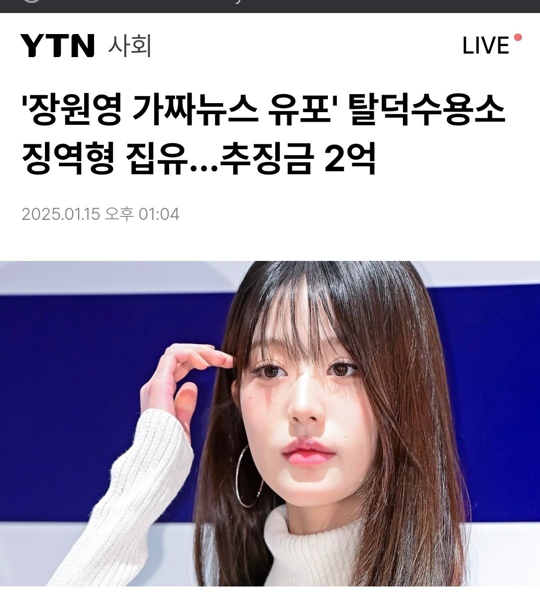변호사, 수감자에게 휴대전화 전달한 행위 징역형 집행유예 확정