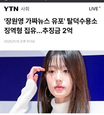 변호사, 수감자에게 휴대전화 전달한 행위 징역형 집행유예 확정