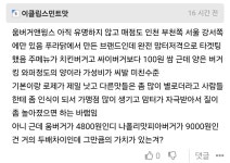 움버거앤윙스(푸라닭 버거) 후기 - DogDrip.Net 개드립