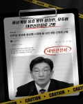 보수호소인아 넌 좀 큰 실수를 한 것 같다. - DogDrip.Net 개드립