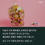 크아아앜!!! 도파민 멈춰!!!!! - DogDrip.Net 개드립