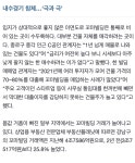 80억💰 꼬마빌딩 1년만에 50억📉됐다 - DogDrip.Net 개드립