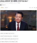 [속보] 윤 대통령 건강 이상, 병원 이송 - DogDrip.Net 개드립