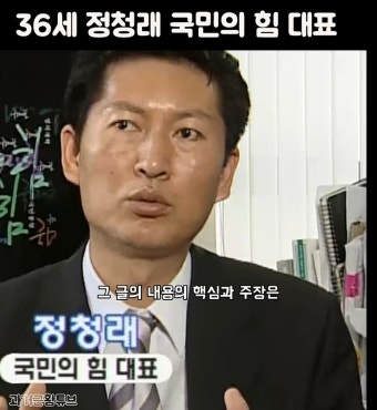 정청래 36세 국민의힘 대표 - DogDrip.Net 개드립