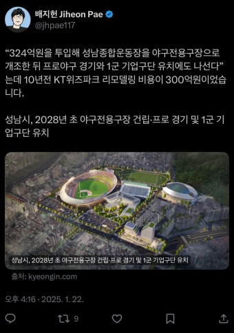 성남시, 324억 투자해 프로야구 1군 유치 위해 야구장 건립 예정 - DogDrip.Net 개드립