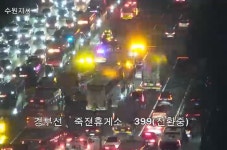 경부선 서울방향 죽전휴게소쪽 사고, 우회하세요 - DogDrip.Net 개드립