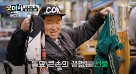 정형돈이 동묘에서 사온 3천원 짜리 자켓 입어보는 지드래곤.gif - DogDrip.Net 개드립