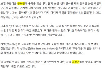 ??????; 좌파 공보관들이 멋대로 발언한거 차단하기위해서임ㅋ - DogDrip.Net 개드립