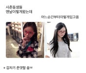 명절때 사촌동생들 맨날 이렇게 왔는데.jpg - DogDrip.Net 개드립