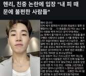 다시돌아보는 헨리의 친중 행보 - DogDrip.Net 개드립