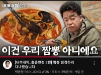 뿌주부사태 개인적인 생각 - DogDrip.Net 개드립