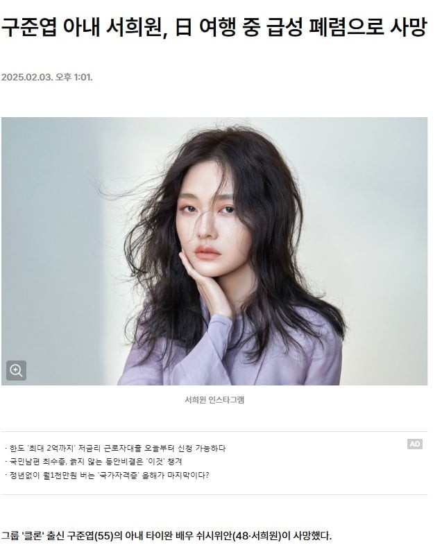 비의 서희원 추모 연극, 구준엽 천사가 하늘로 돌아갔다