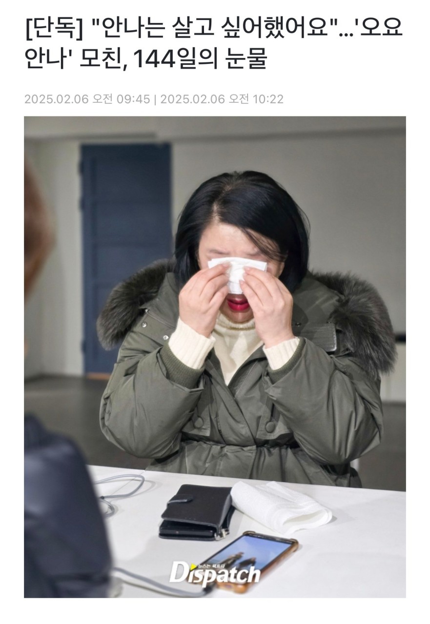 MBC, 고 오요안나 씨의 어머니 장연미 씨의 요청에 따라 진실규명을 위해 진상조사위원회 구성 예정