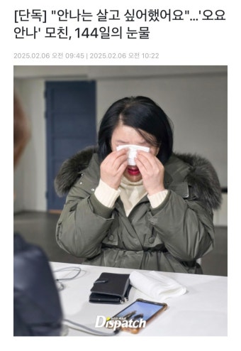 MBC, 고 오요안나 씨의 어머니 장연미 씨의 요청에 따라 진실규명을 위해 진상조사위원회 구성 예정