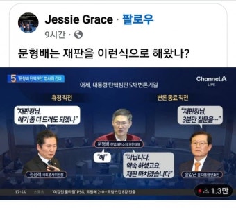 서부지법 폭동으로 좀 불안한데 - DogDrip.Net 개드립