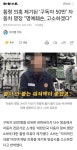횡령 의혹 제기된 자동차 명장 명예훼손으로 고소하겠다 - DogDrip.Net 개드립
