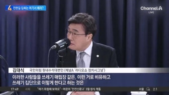민주당 전한길에 막말논란 