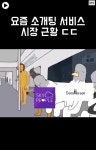 특별한 여행사 이야기 - DogDrip.Net 개드립