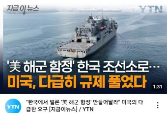 트럼프 대통령, 카타르 보잉기 요구 논란 지속 중