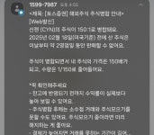 토스에서 내 우량주에 대해 연락이 왔다 - DogDrip.Net 개드립
