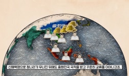 빠르게 알아보는 화교 역사 - DogDrip.Net 개드립