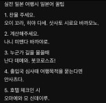 일본 여행 시 실전 일본어 팁.jpg - DogDrip.Net 개드립