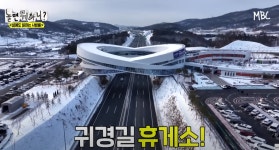 이거 어디 휴게소임?? - DogDrip.Net 개드립