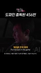 도파민에 중독된 456번 - DogDrip.Net 개드립