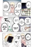 번역) 폭식 모치즈키 양 세븐일레븐 콜라보 만화 - DogDrip.Net 개드립