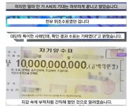 100억 넘는돈 찾아줬는데 사례금 안준다는 주인 ㅎㄷㄷ;; - DogDrip.Net 개드립