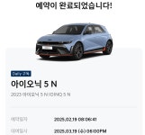 현대셀렉션 아5N 예약 완!! - DogDrip.Net 개드립