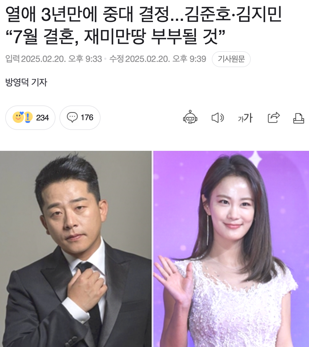 김지민-김준호 커플, 조선의 사랑꾼 출연 논란..결혼 앞두고 선풍일으키나