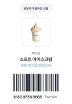선착순 1명 빽다방 오늘까징 - DogDrip.Net 개드립