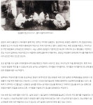같이 먹는 것을 지극히 꺼린 조선시대 이야기 - DogDrip.Net 개드립