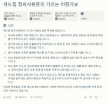 개드립 정치사회판의 숨겨진 진실: 당신이 몰랐던 5가지 특징 - DogDrip.Net 개드립