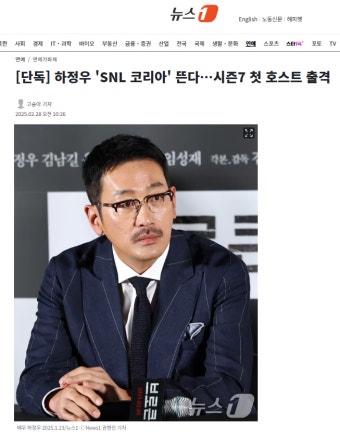 [단독] 하정우 'SNL 코리아' 뜬다…시즌7 첫 호스트 출격 - DogDrip.Net 개드립