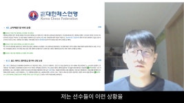 대한체스연맹 근황 ㅋㅋㅋ - DogDrip.Net 개드립