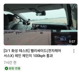모트라인 영상 찍긴 했나보네 - DogDrip.Net 개드립