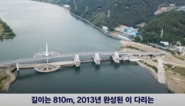 사업비900억 을 들여 만든 다리 13년째 이용불가 - DogDrip.Net 개드립