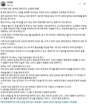 이광재; 이재명 대표 한국판 엔비디아 논쟁에 대해 - DogDrip.Net 개드립