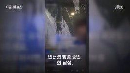 유흥주점에서 라이브방송한 공무원 - DogDrip.Net 개드립