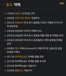 홈플러스 대표이사 조주연의 약력 중... - DogDrip.Net 개드립