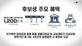 국방연구원이 분석한 학군장교 감소 이유 - DogDrip.Net 개드립