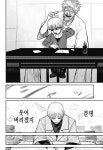 ㅆㄷ) 화상무상 (점플 만화상 가작 수상작) manhwa - DogDrip.Net 개드립