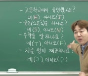 5초만에 하는 MBTI 검사 - DogDrip.Net 개드립