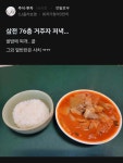 삼전 76층 거주자의 저녁밥.blind - DogDrip.Net 개드립