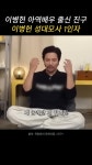 이병헌 아역출신 진구의 성대모사 - DogDrip.Net 개드립