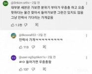 세븐 일레븐을 안가는 이유 - DogDrip.Net 개드립