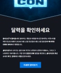 블리즈컨이 26년에 돌아옵니다! - DogDrip.Net 개드립